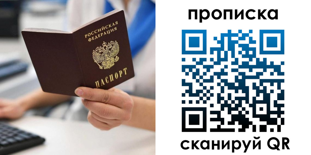 прописка в квартире в Усть-Лабинске