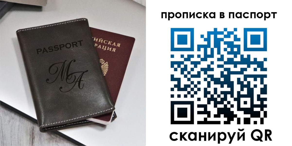 временная регистрация для школы в Усть-Лабинске