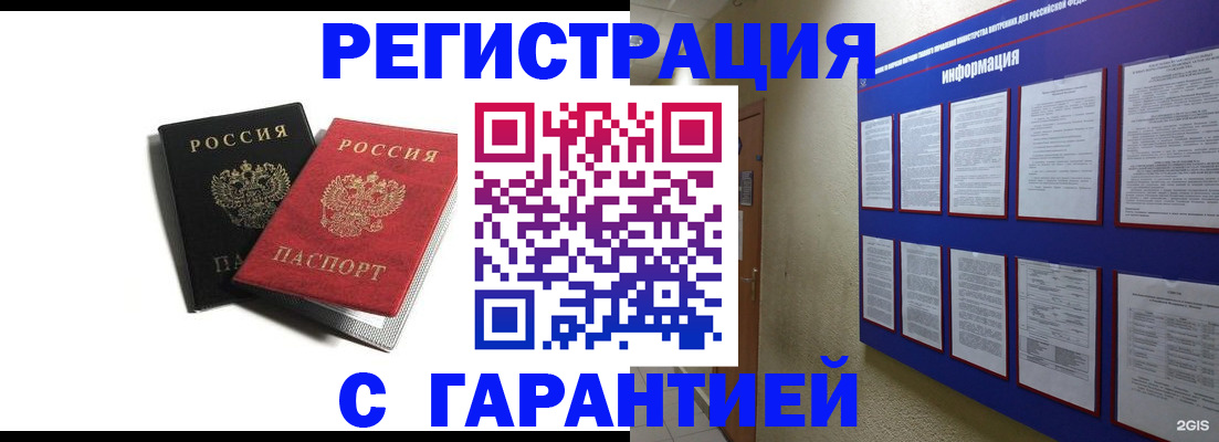 регистрация для дет. сада в Усть-Лабинске