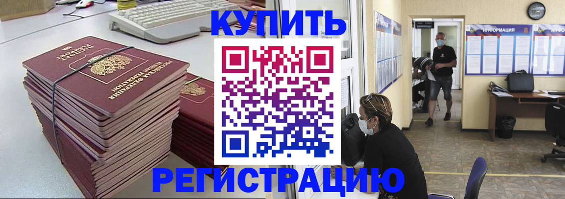 прописка поиск в Усть-Лабинске