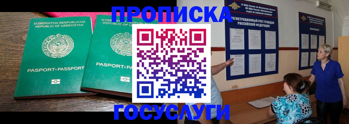 регистрация для дет. сада в Усть-Лабинске